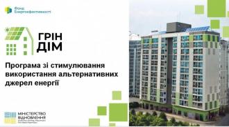 /Files/images/novini/2023-2024/енегроощадність.jpg
